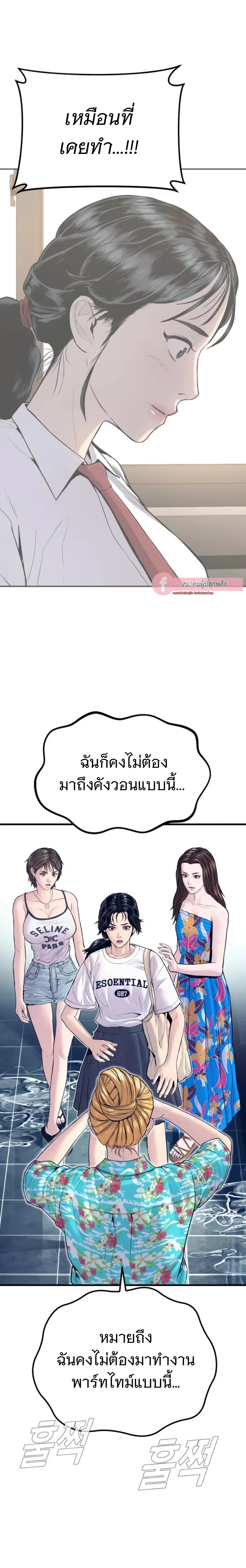 หน้าที่ 43
