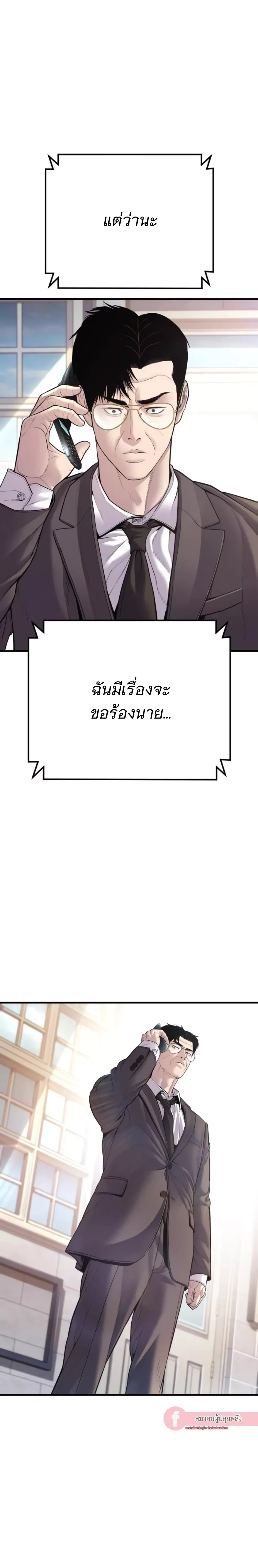 หน้าที่ 53