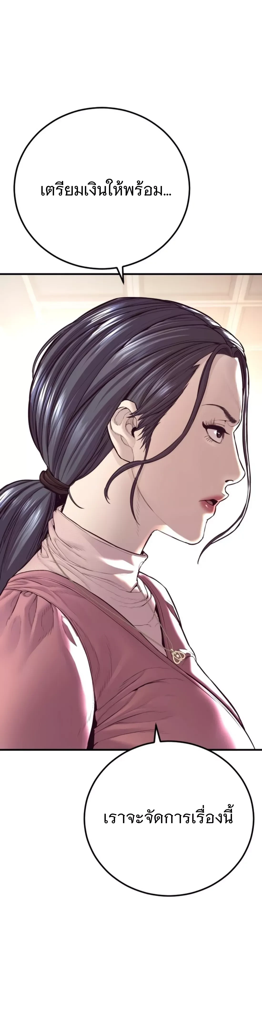 หน้าที่ 37