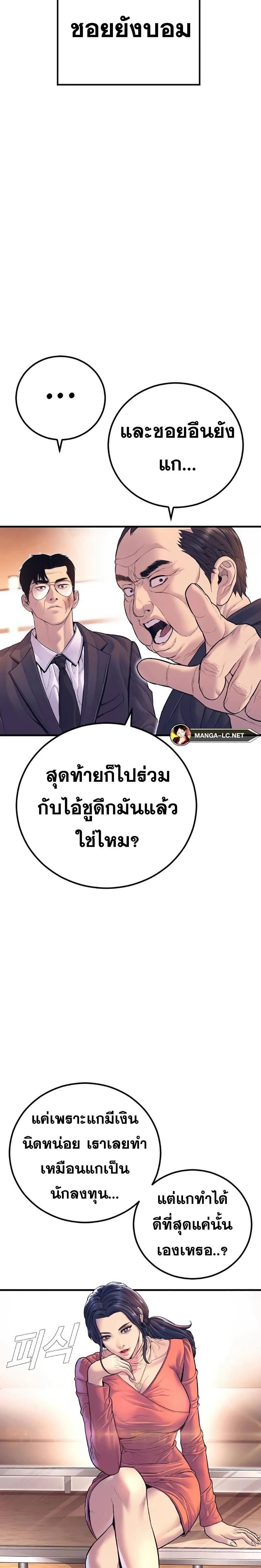 หน้าที่ 53