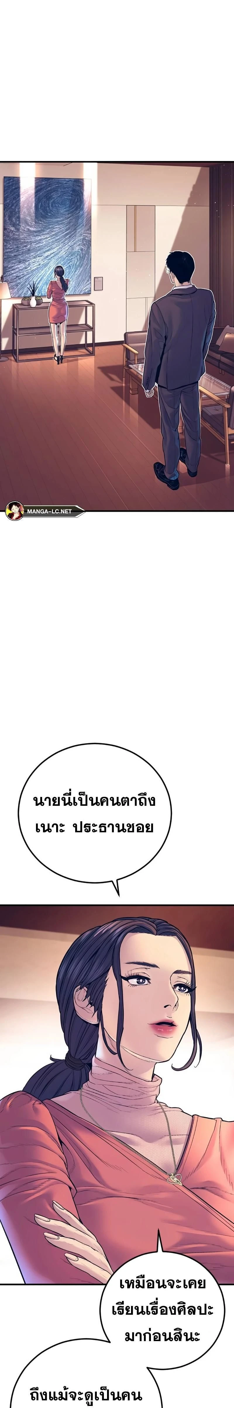 หน้าที่ 48