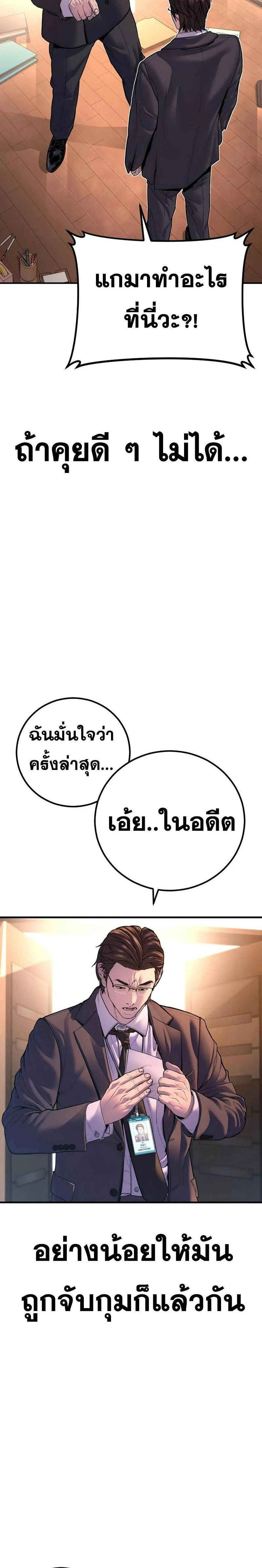 หน้าที่ 36