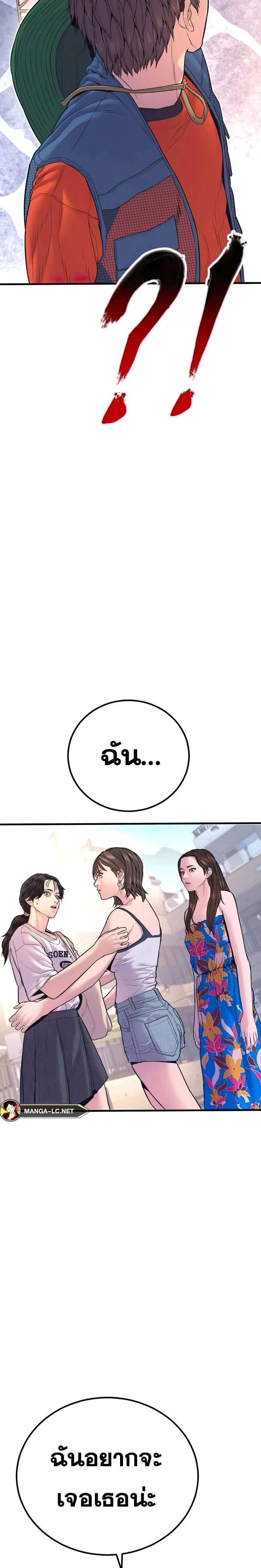หน้าที่ 48