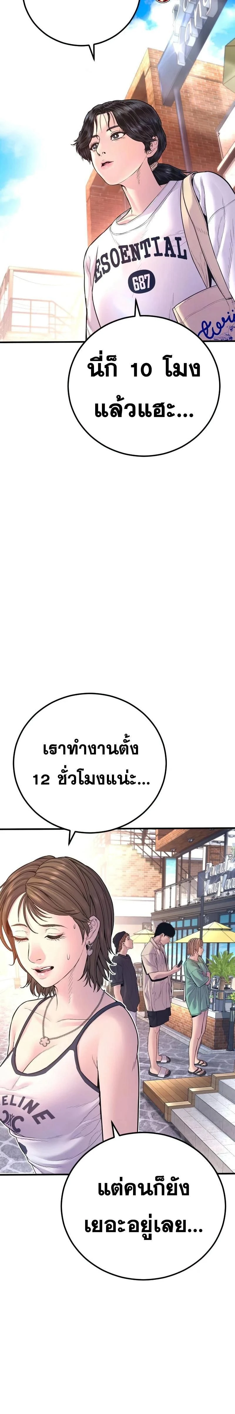 หน้าที่ 44