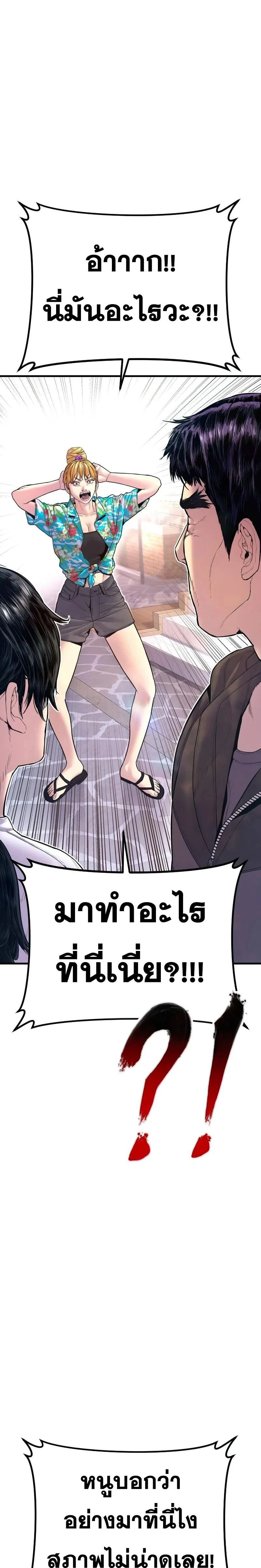 หน้าที่ 53