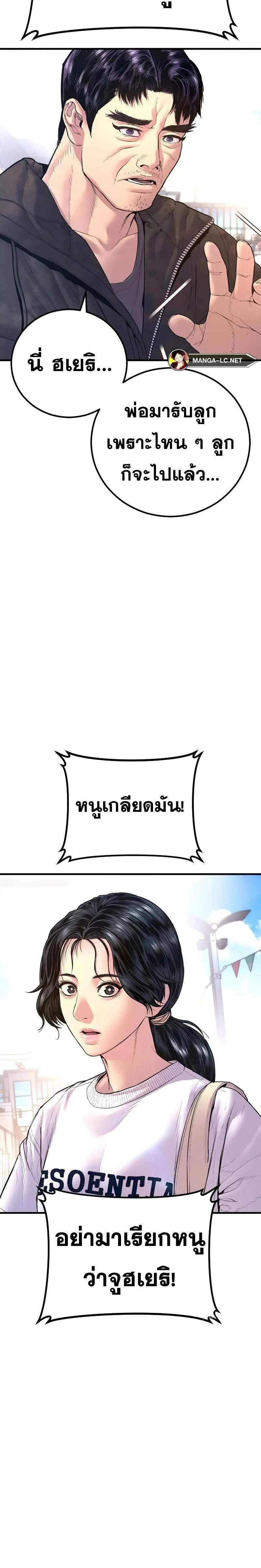 หน้าที่ 54