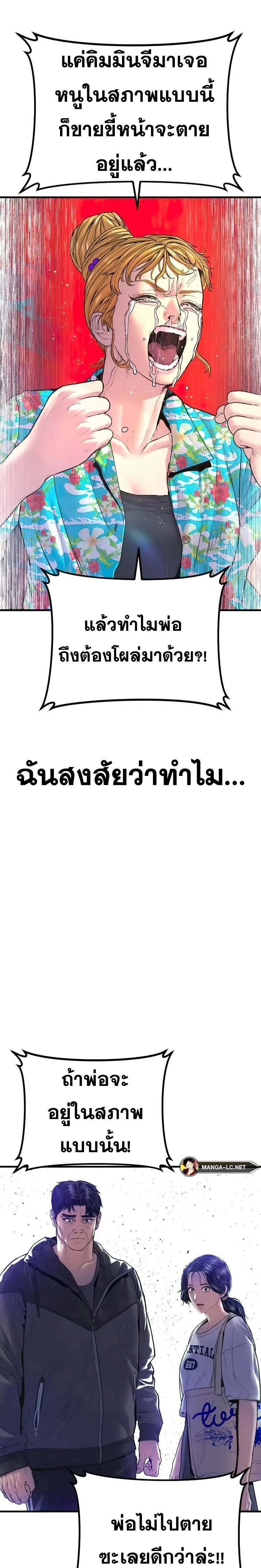 หน้าที่ 55