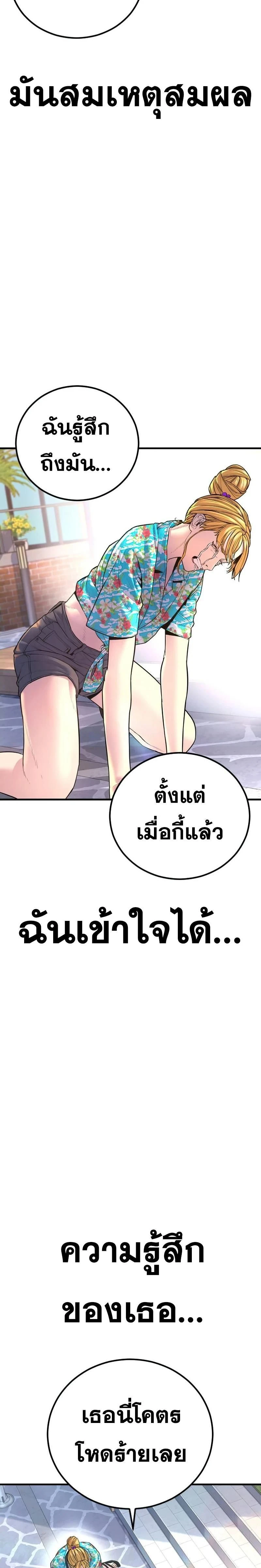 หน้าที่ 58