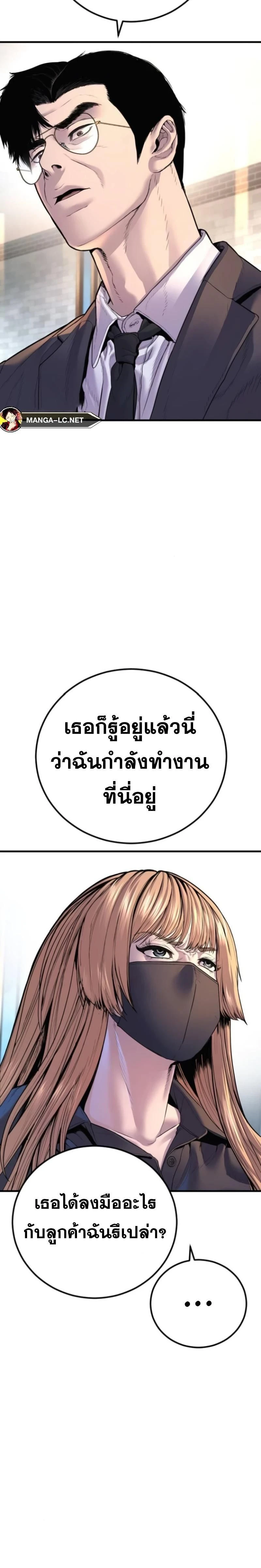 หน้าที่ 48