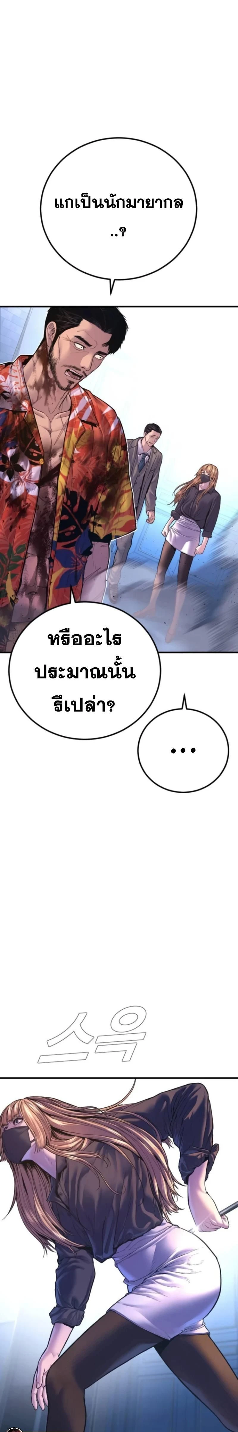 หน้าที่ 37