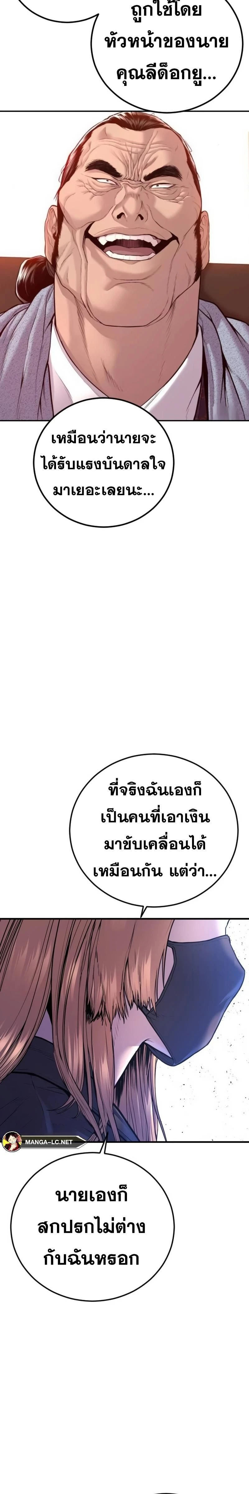 หน้าที่ 29