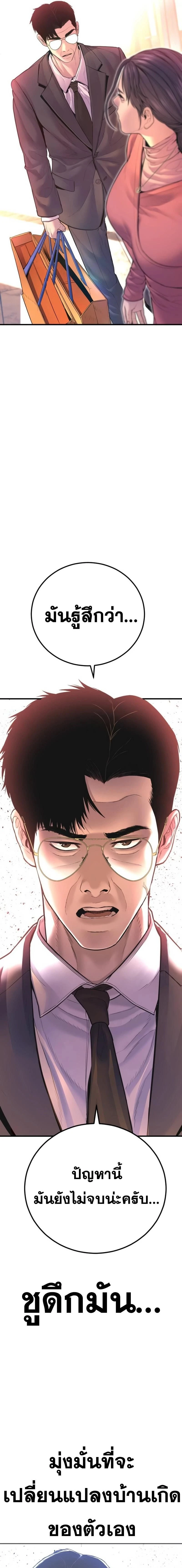 หน้าที่ 29