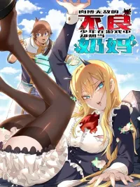 ปกมังงะ I Just Want to Be a Healing Priest, So Why Did I Become an Invincible Warrior!? - ก็แค่อยากเป็นนักบวชสายฮีล แล้วไหงถึงกลายเป็นนักรบสุดแกร่งไปได้ล่ะ!?