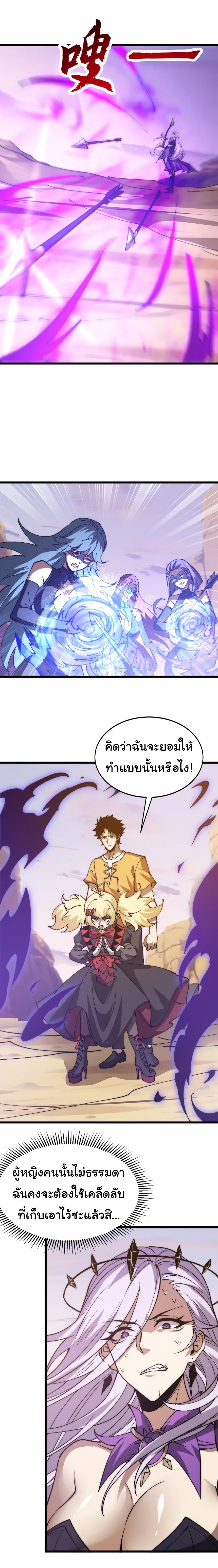 หน้าที่ 8