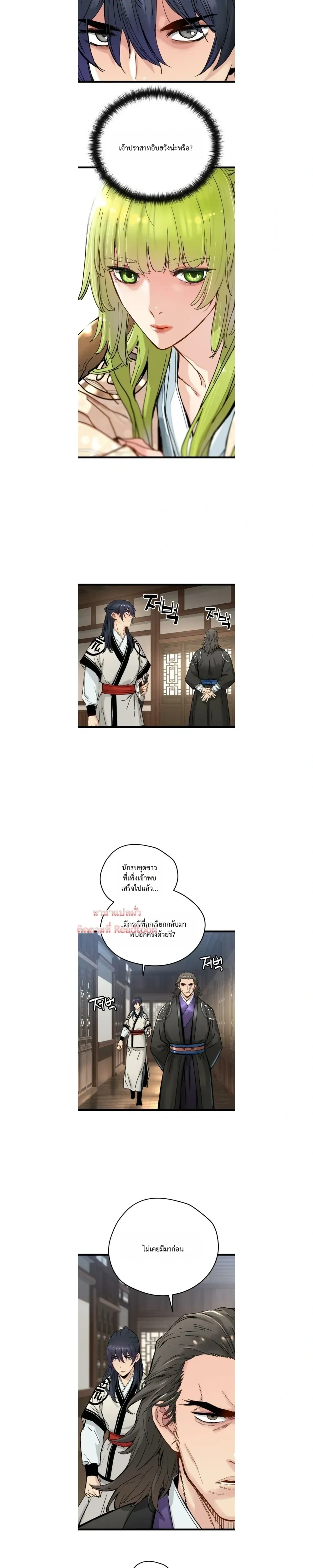หน้าที่ 8