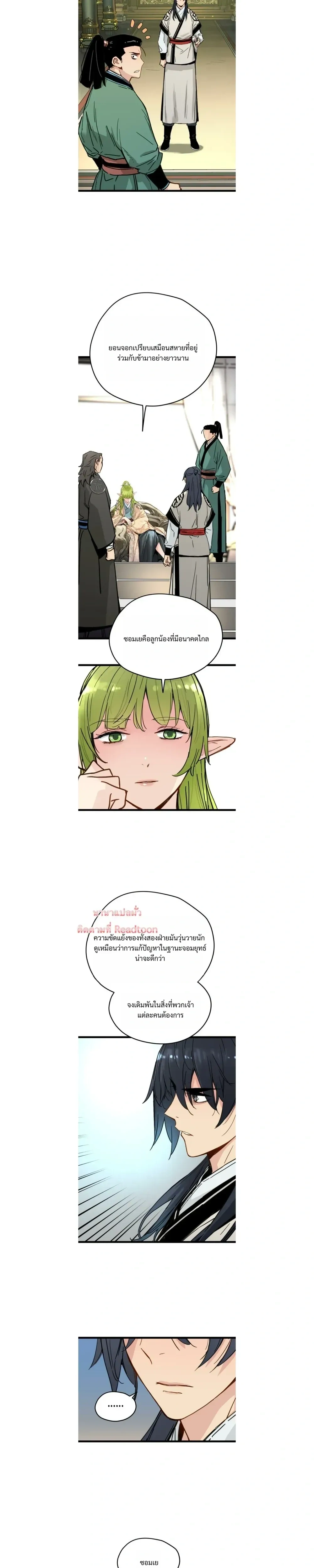 หน้าที่ 8