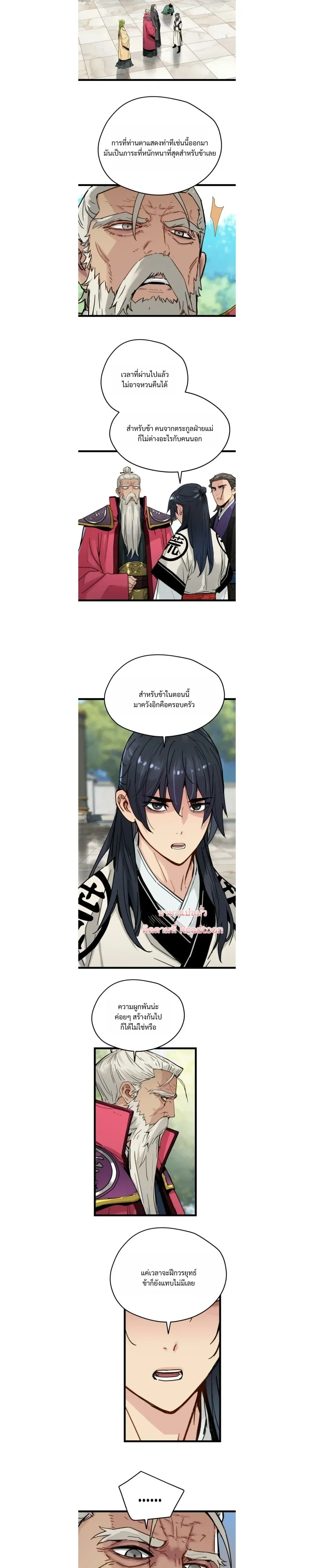 หน้าที่ 2