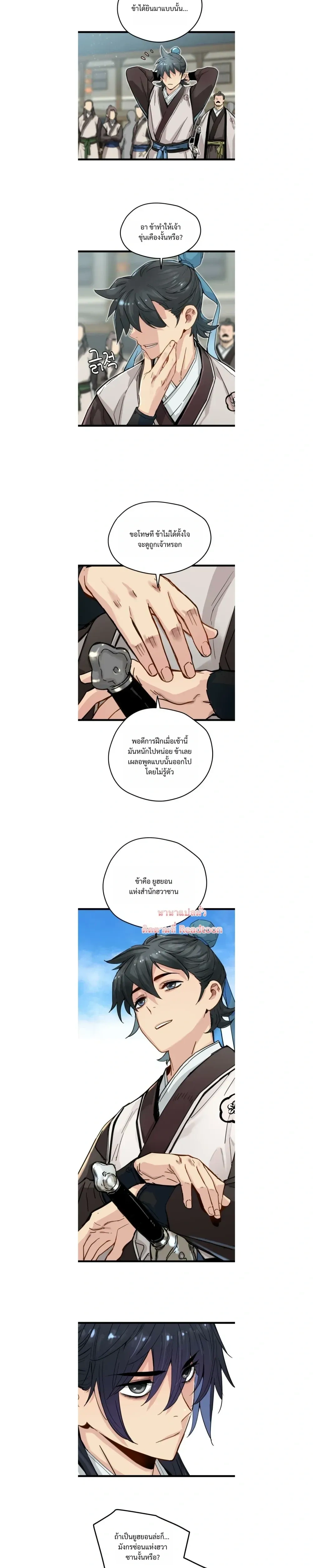 หน้าที่ 14