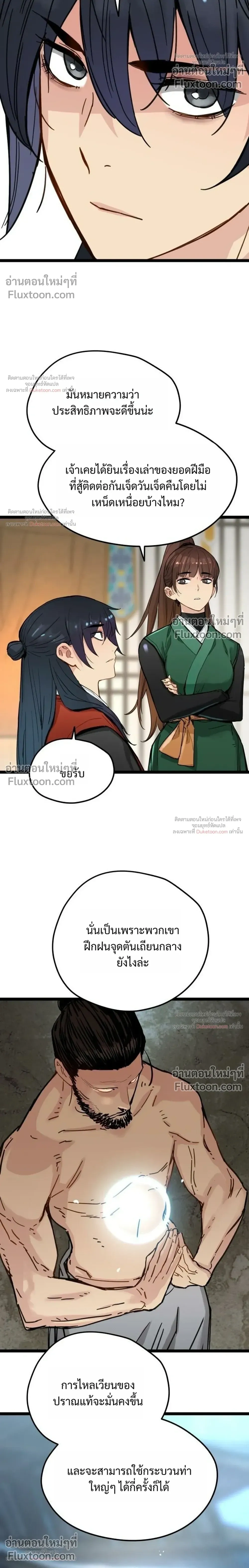 หน้าที่ 24