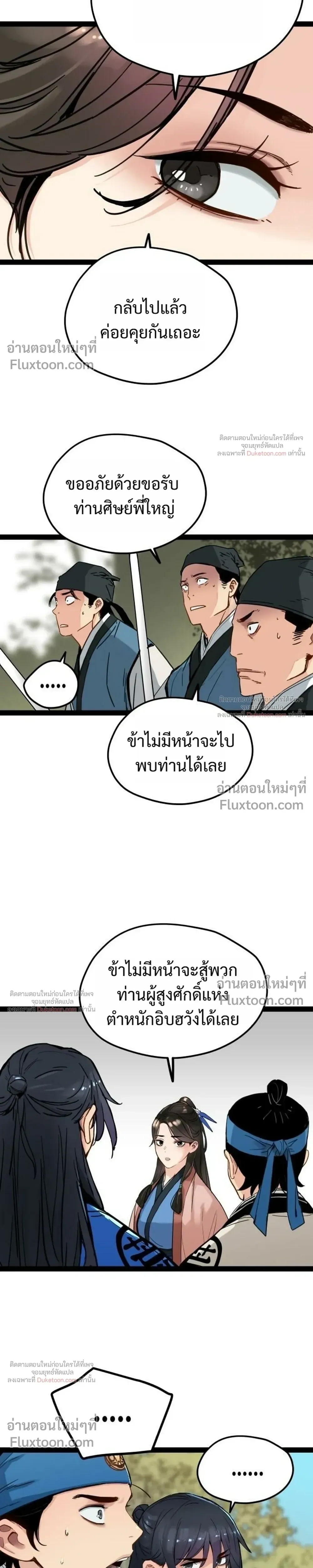 หน้าที่ 29