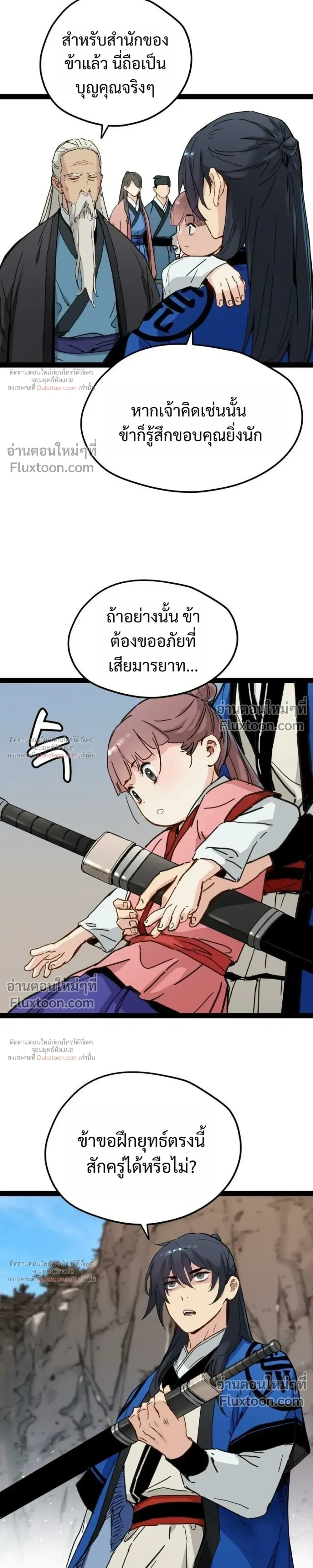 หน้าที่ 7