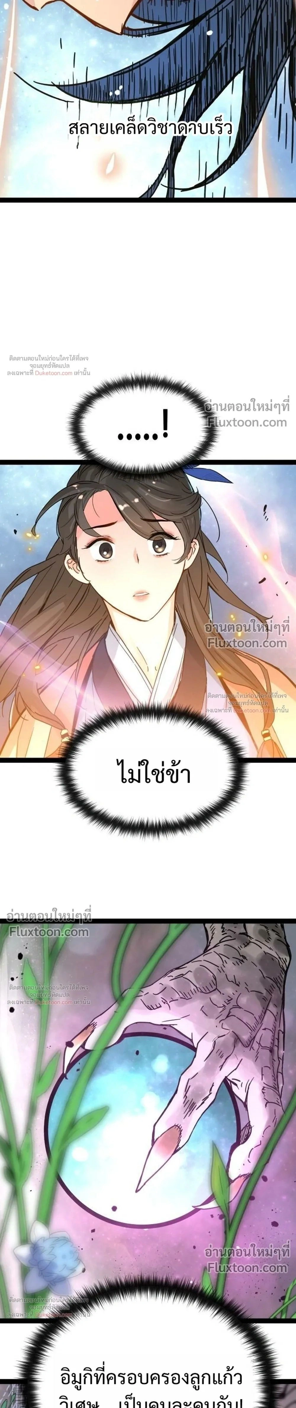 หน้าที่ 29