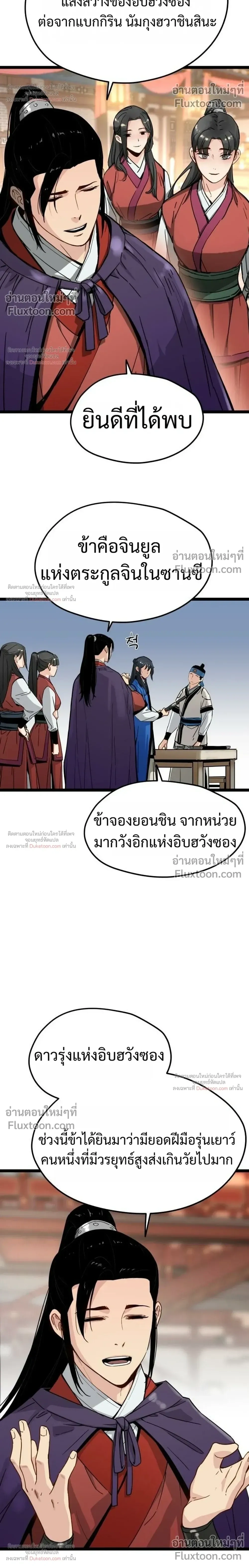 หน้าที่ 10