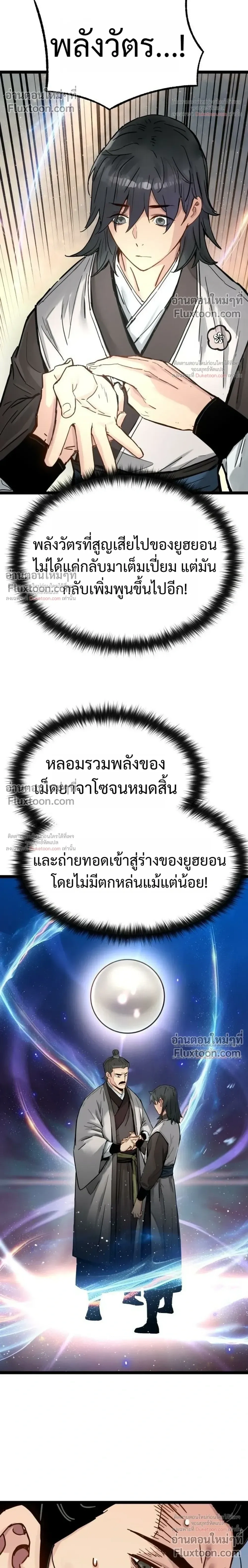 หน้าที่ 26