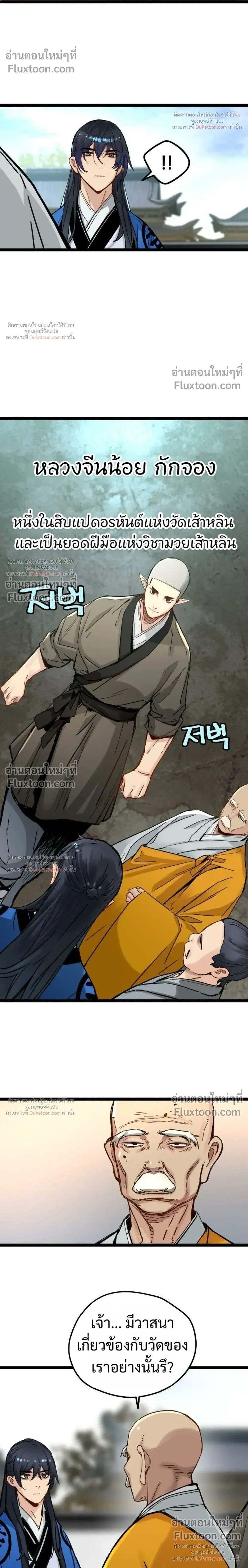 หน้าที่ 14