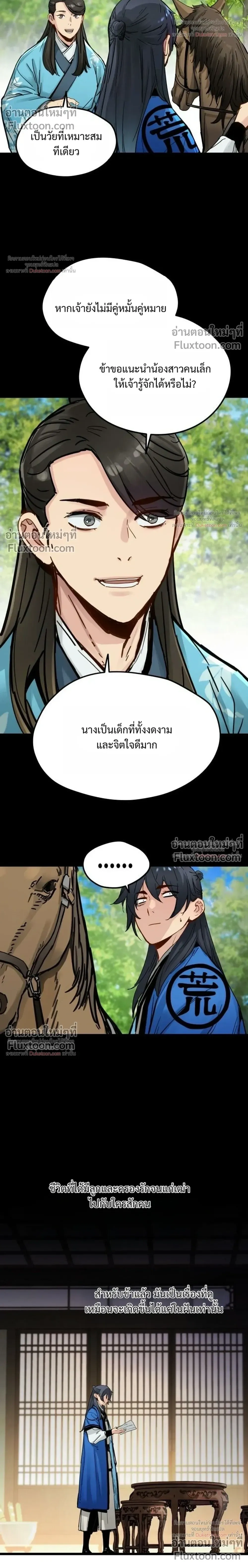หน้าที่ 10