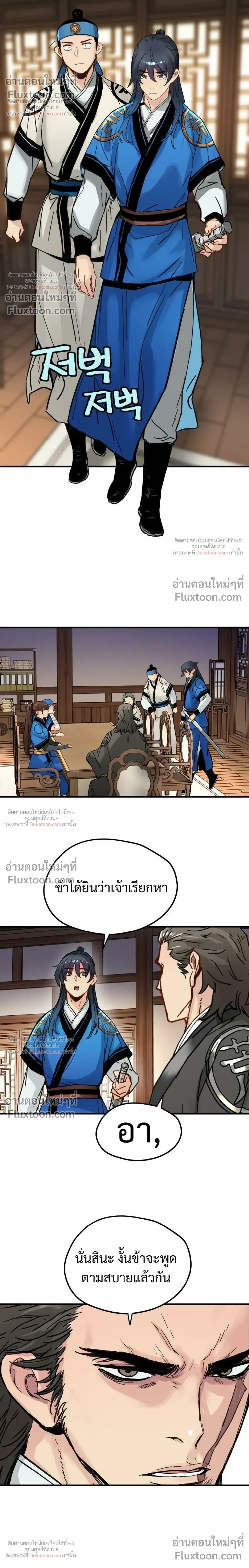 หน้าที่ 10
