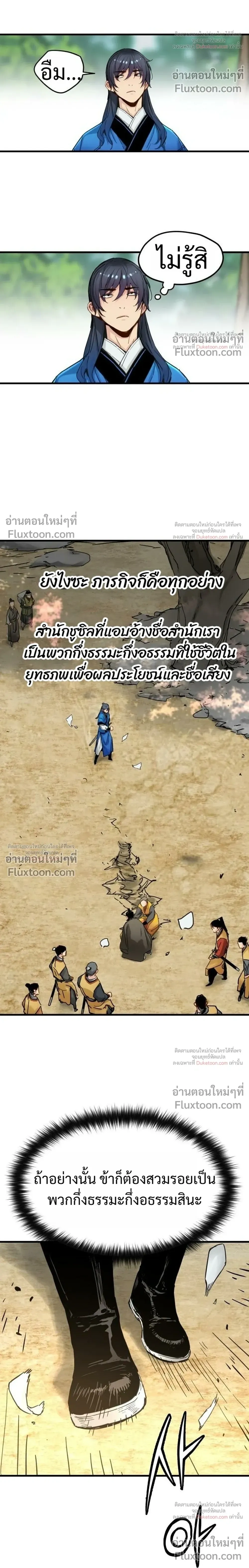 หน้าที่ 8