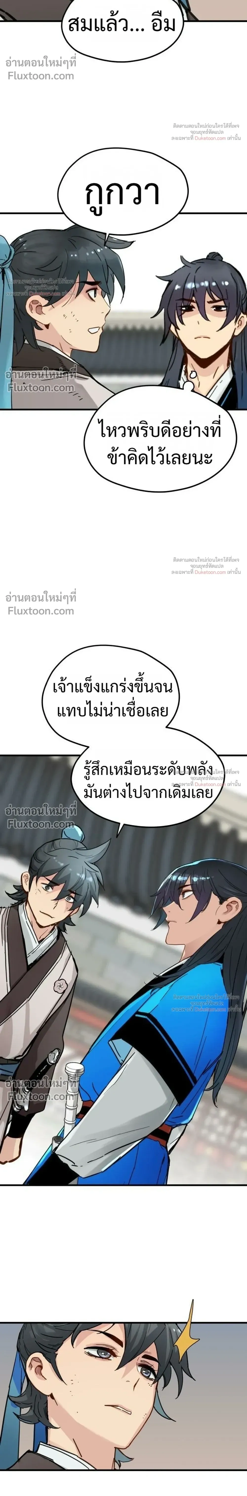 หน้าที่ 24