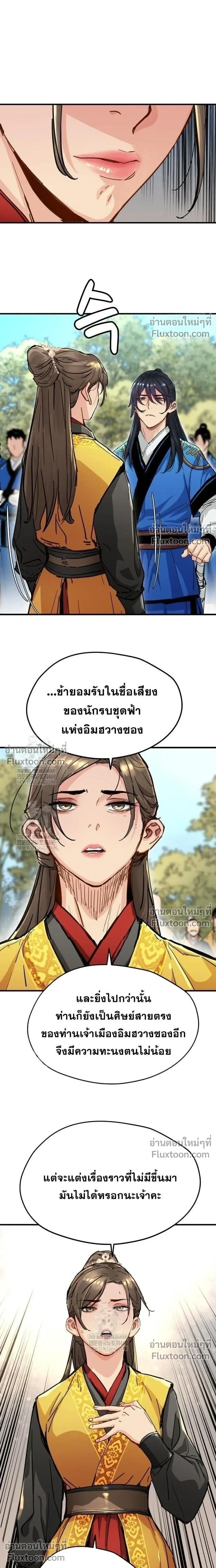 หน้าที่ 23