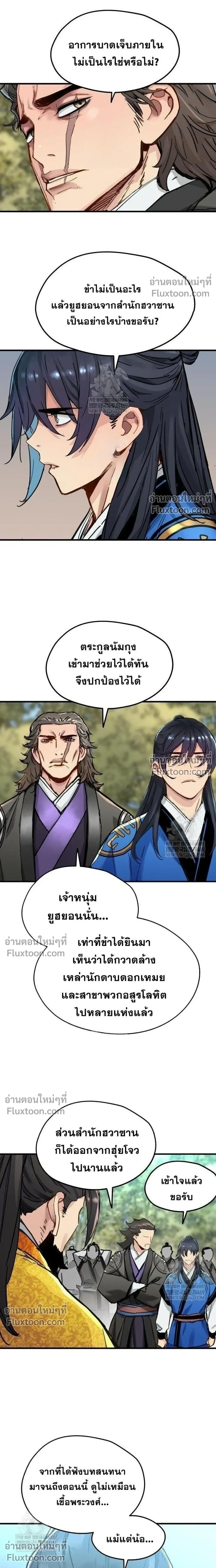 หน้าที่ 8