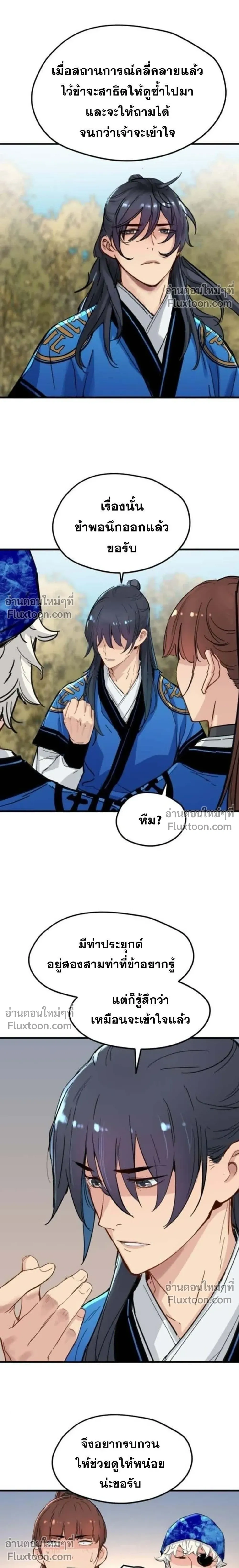 หน้าที่ 21