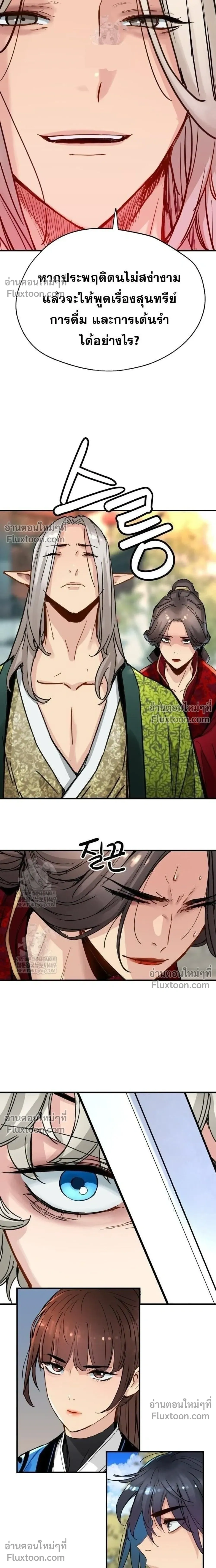 หน้าที่ 21