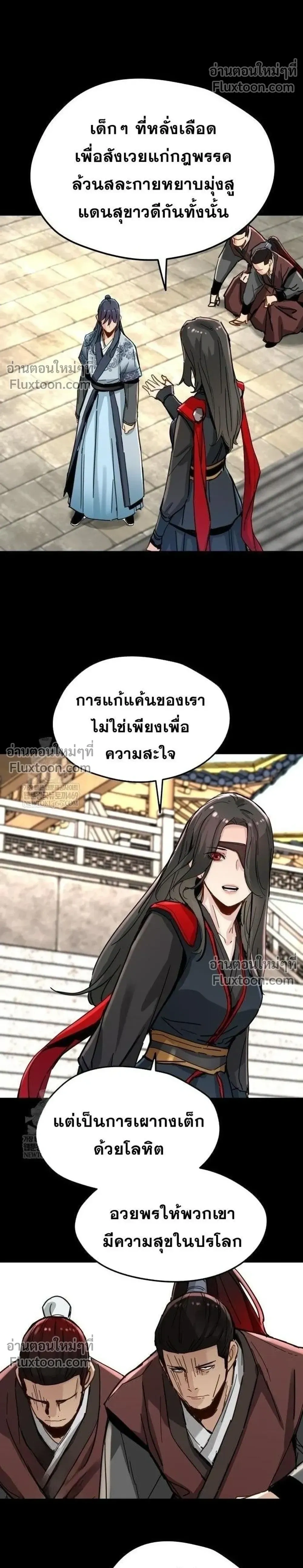 หน้าที่ 29