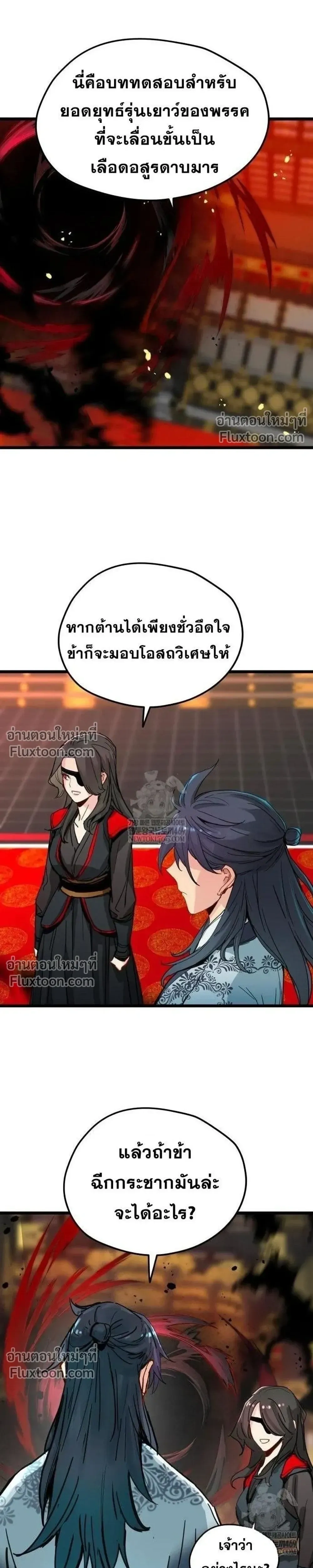 หน้าที่ 21