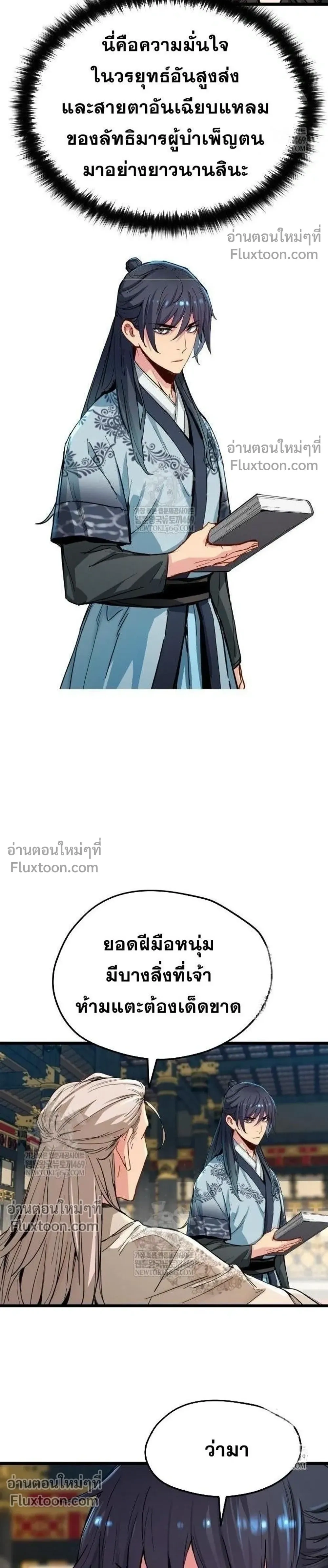หน้าที่ 8
