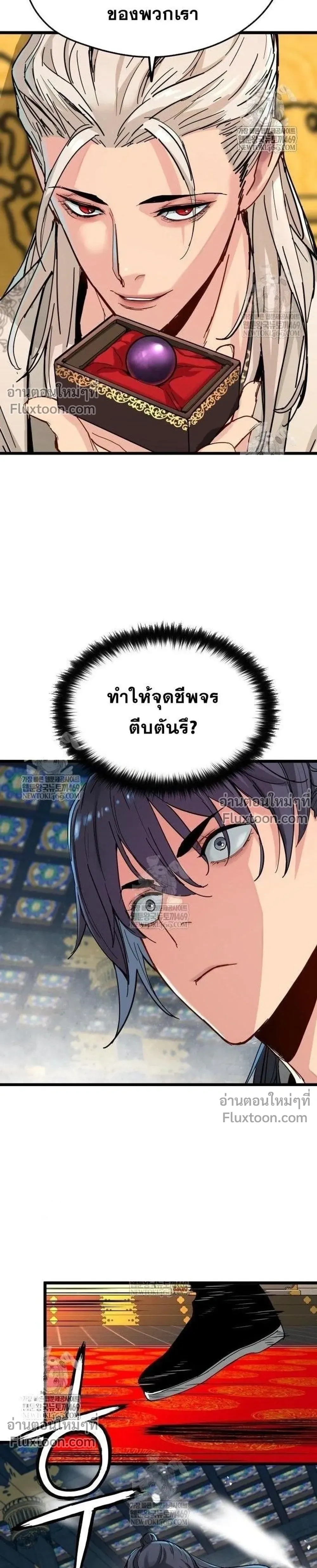 หน้าที่ 29