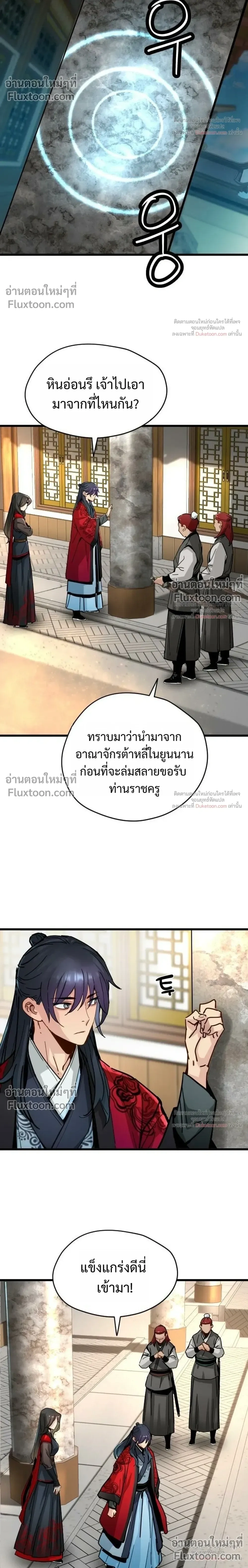 หน้าที่ 10
