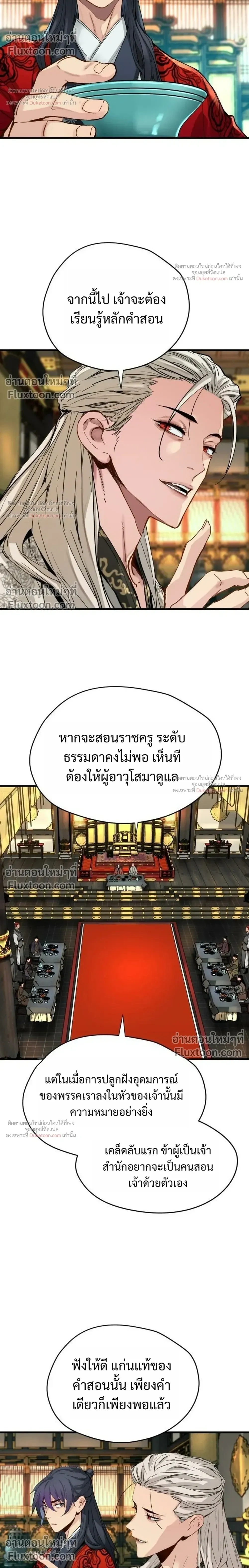 หน้าที่ 10
