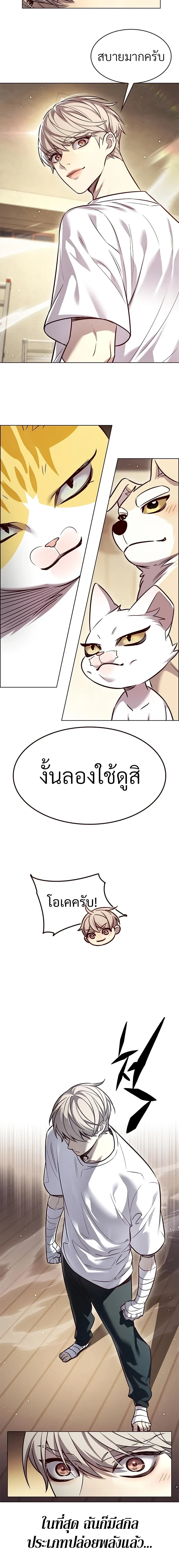 หน้าที่ 8
