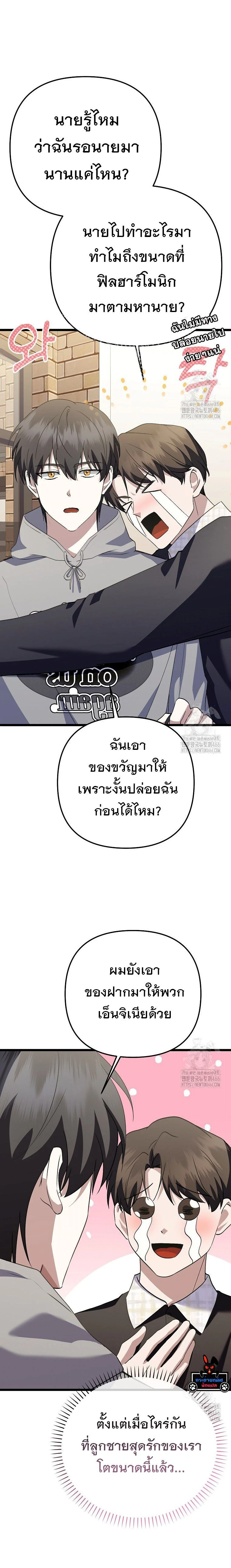 หน้าที่ 23