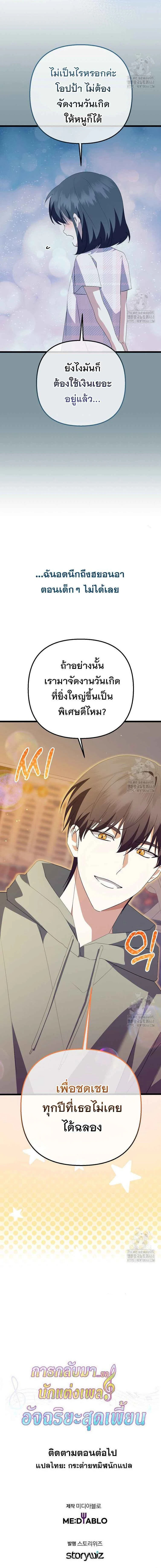 หน้าที่ 23