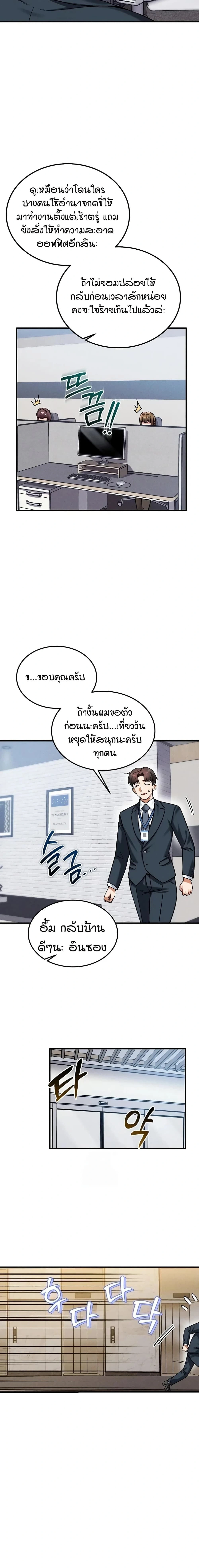 หน้าที่ 8