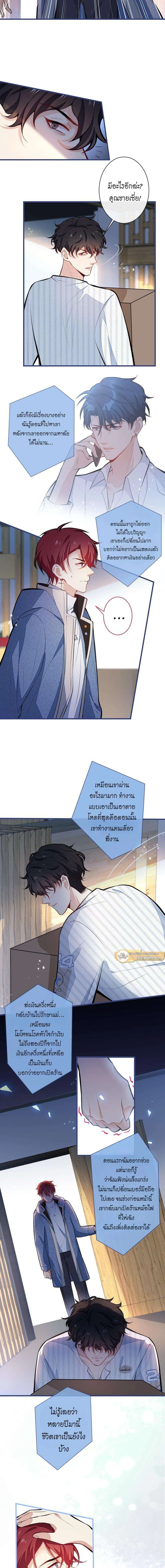 หน้าที่ 8