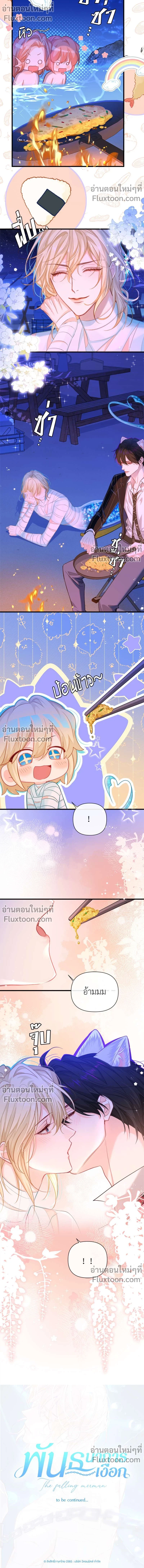 หน้าที่ 8