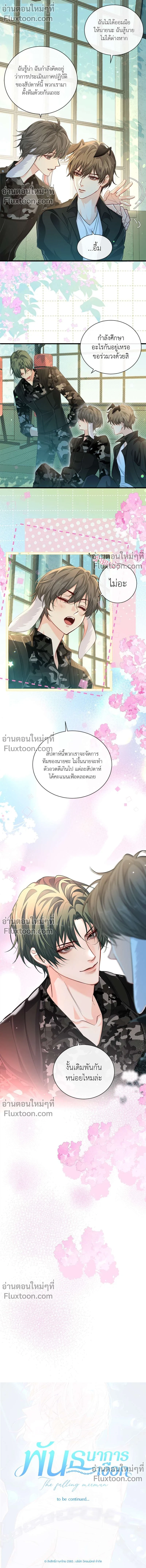 หน้าที่ 8